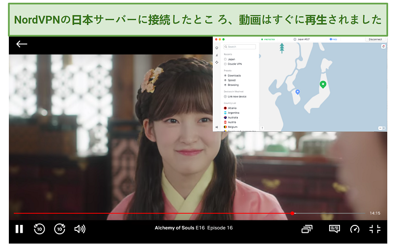 A screenshot of the Netflix player streaming Alchemy of Souls while connected to NordVPN
