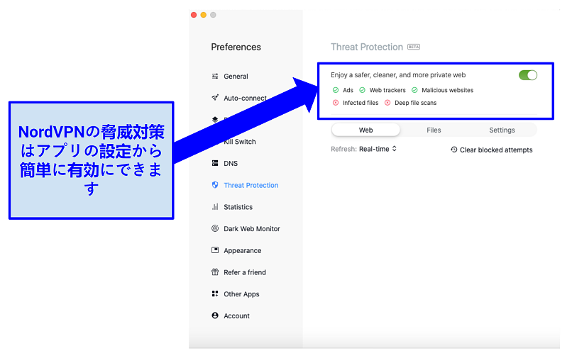 Screenshot of the NordVPN MacOS app highlighting the Threat Protection feature