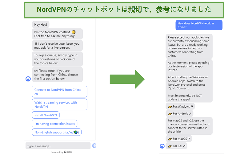 A screenshot of NordVPN's helpful chatbot interface