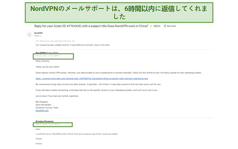 A screenshot of NordVPN's reply after sending a question to customer support