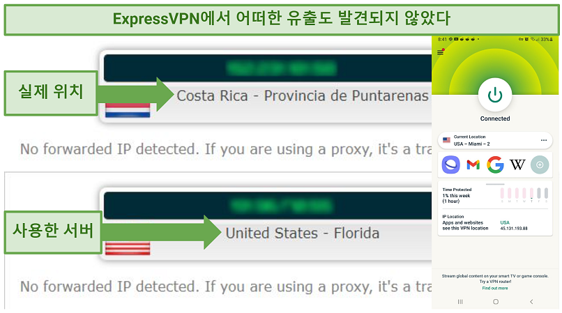 Leak test results showing ExpressVPN does not reveal user IP