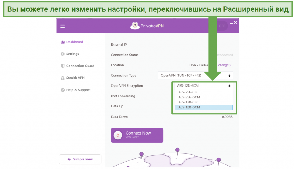 Screenshot showing how to change encryption connections on the PrivateVPN app