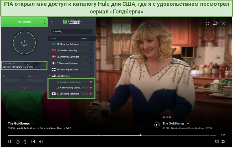 PIA's streaming servers unblocking the US Hulu library and streaming The Goldbergs