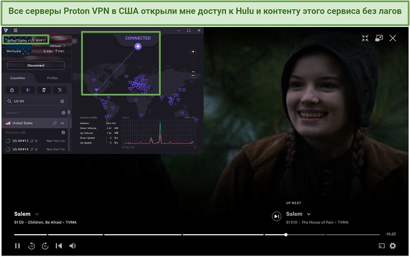 Proton VPN's US servers unblocking Hulu