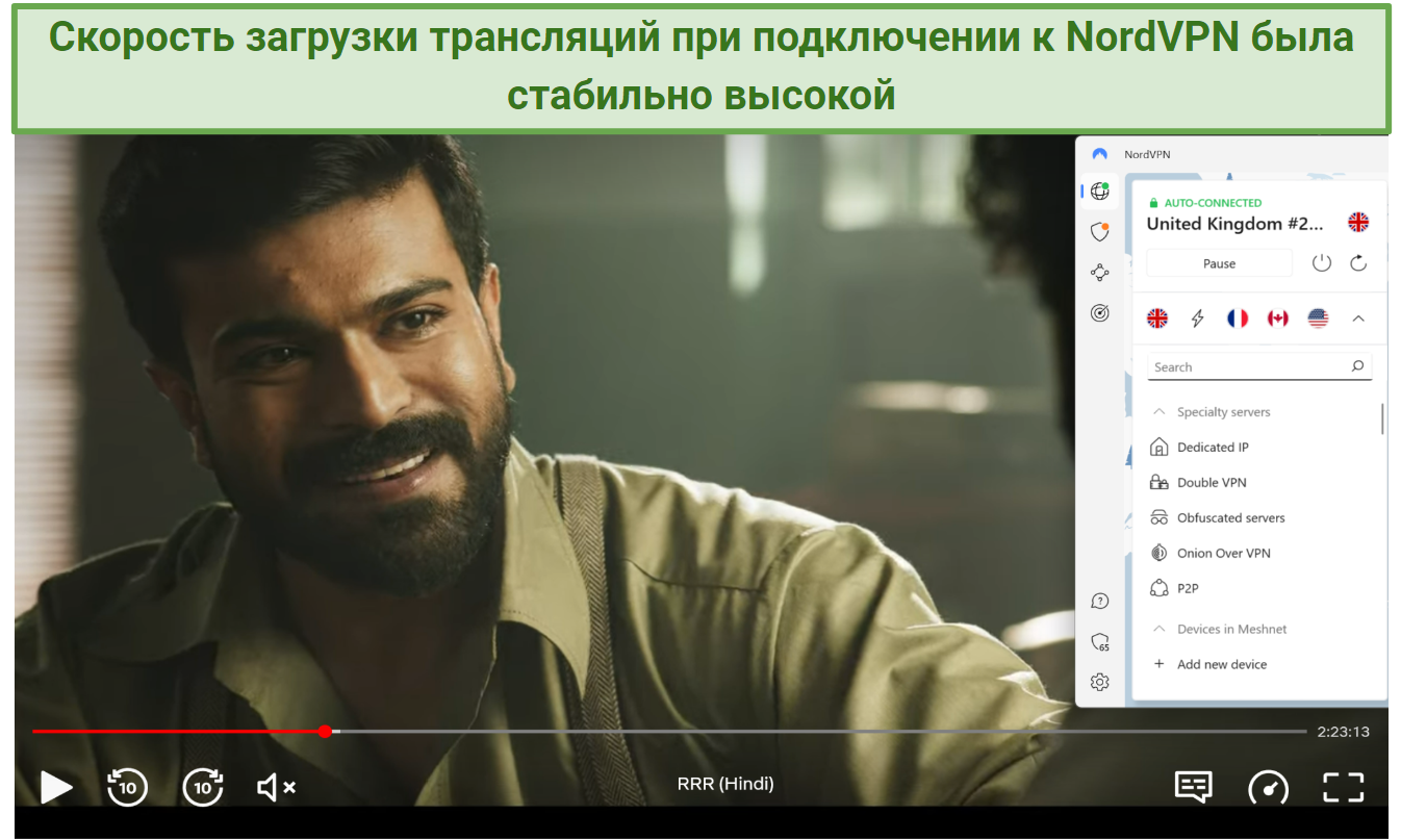 A screenshot of RRR playing on Netflix while connected to one of NordVPN's UK servers