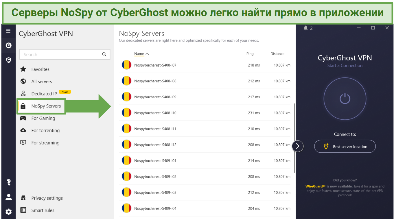 CyberGhost's Windows app displaying where to find its NoSpy servers