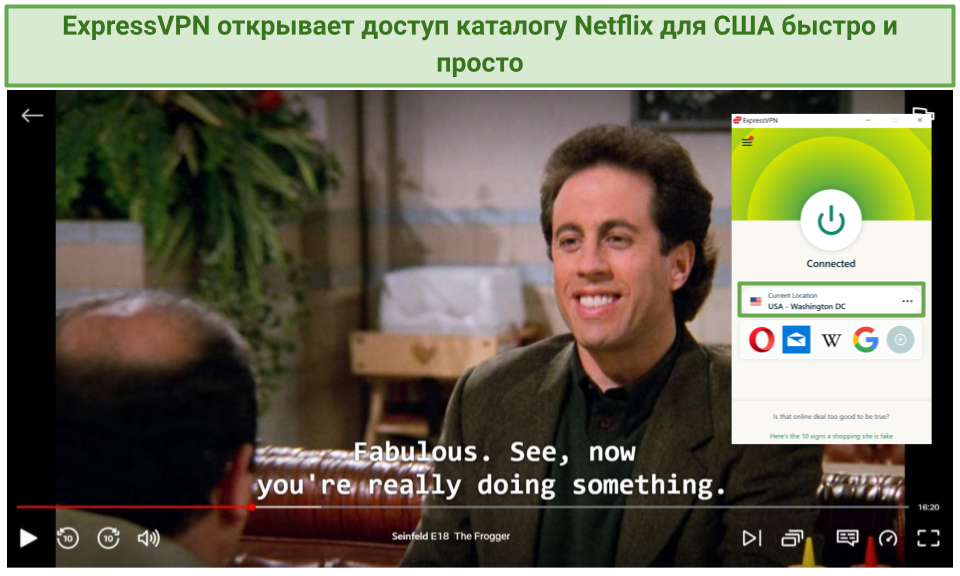 screenshot of ExpressVPN unblocking US Netflix