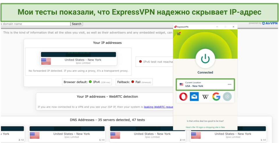 Screenshot of ExpressVPN passing leak tests connected to New York server