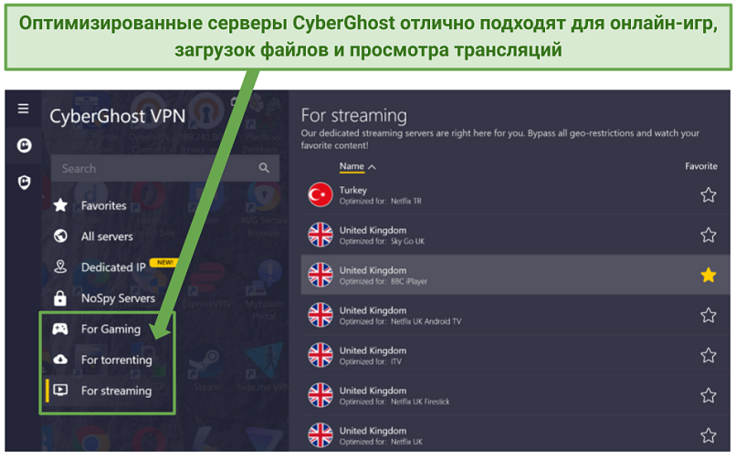 Screenshot of CyberGhost's Windows app showing optimized servers