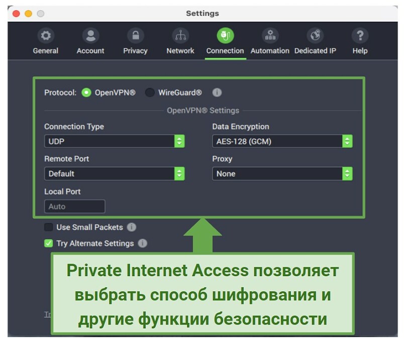 Graphic showing PIA security settings