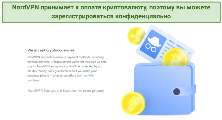 an image showing you can sign up for NordVPN using crypto