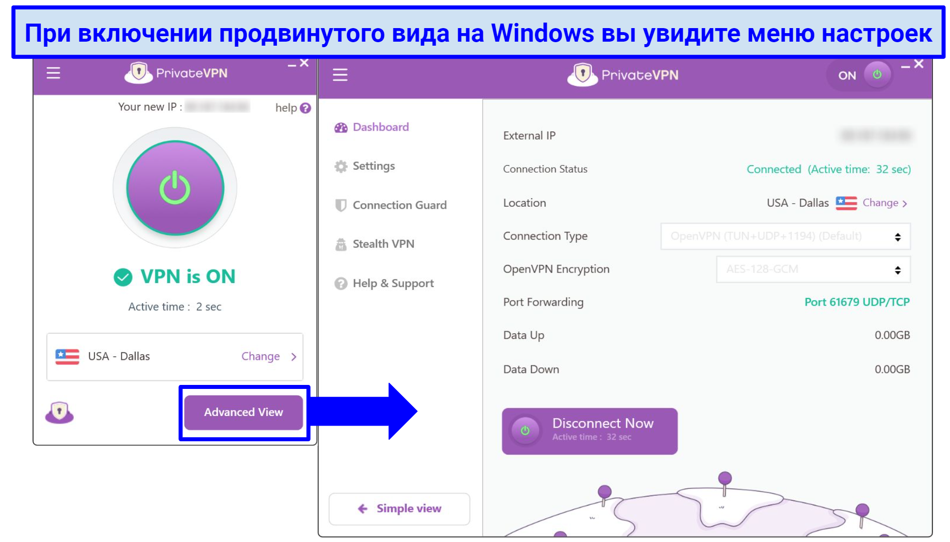 Screenshot of the PrivateVPN Windows app highlighting where the find the settings