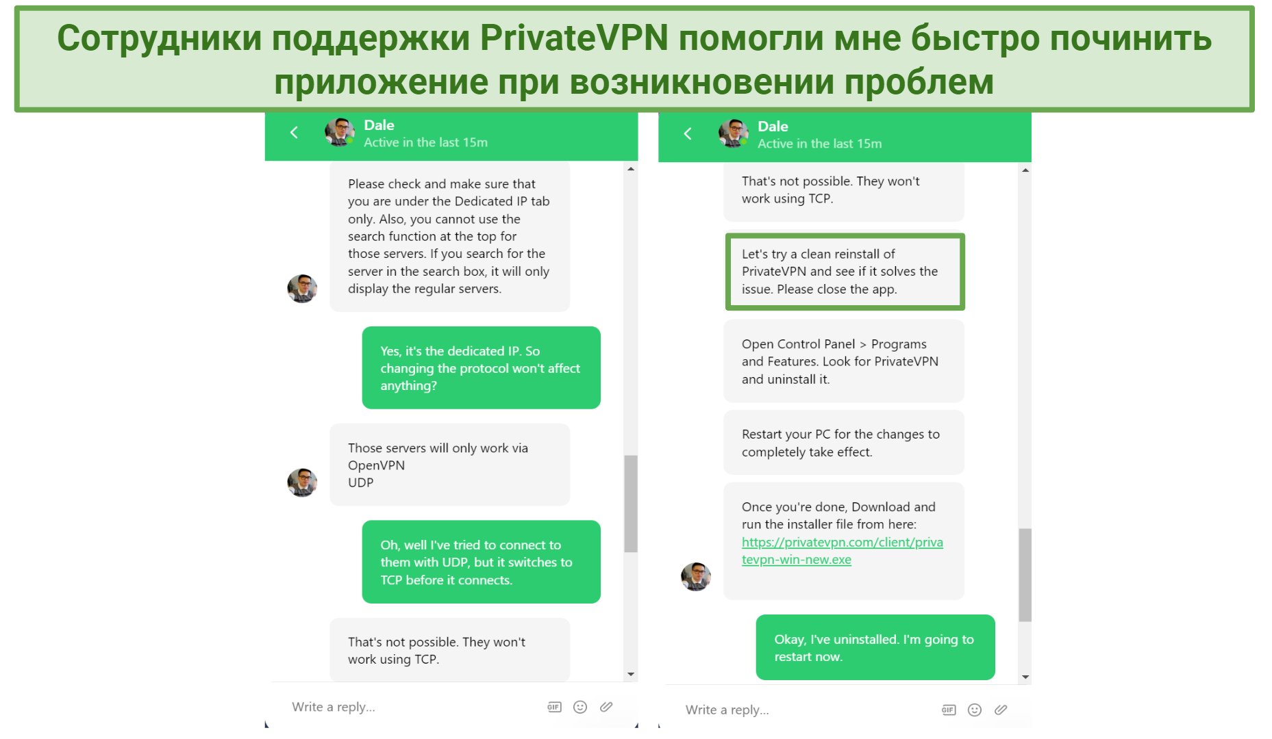 Screenshot of PrivateVPN live chat where the live agent told me to reinstall the app to fix dedicated IPs