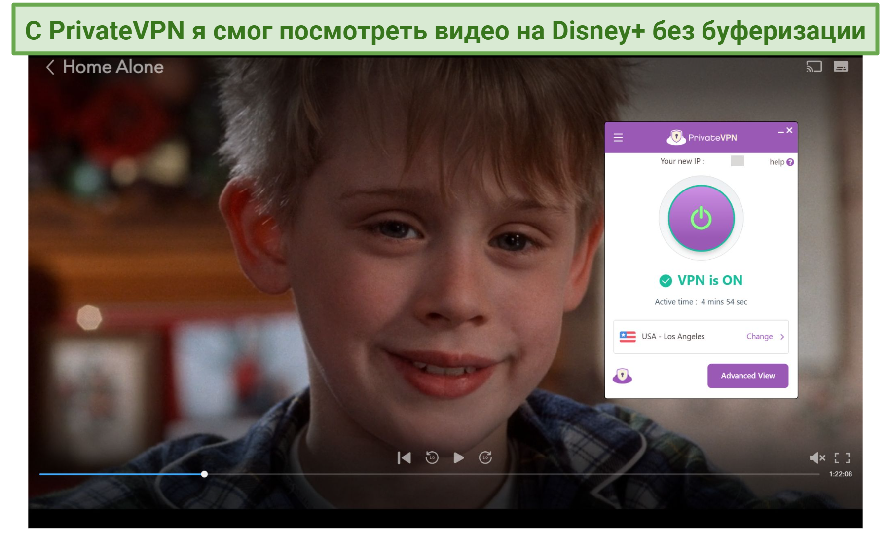 Screenshot of Disney+ player streaming Home Alone while connected to PrivateVPN