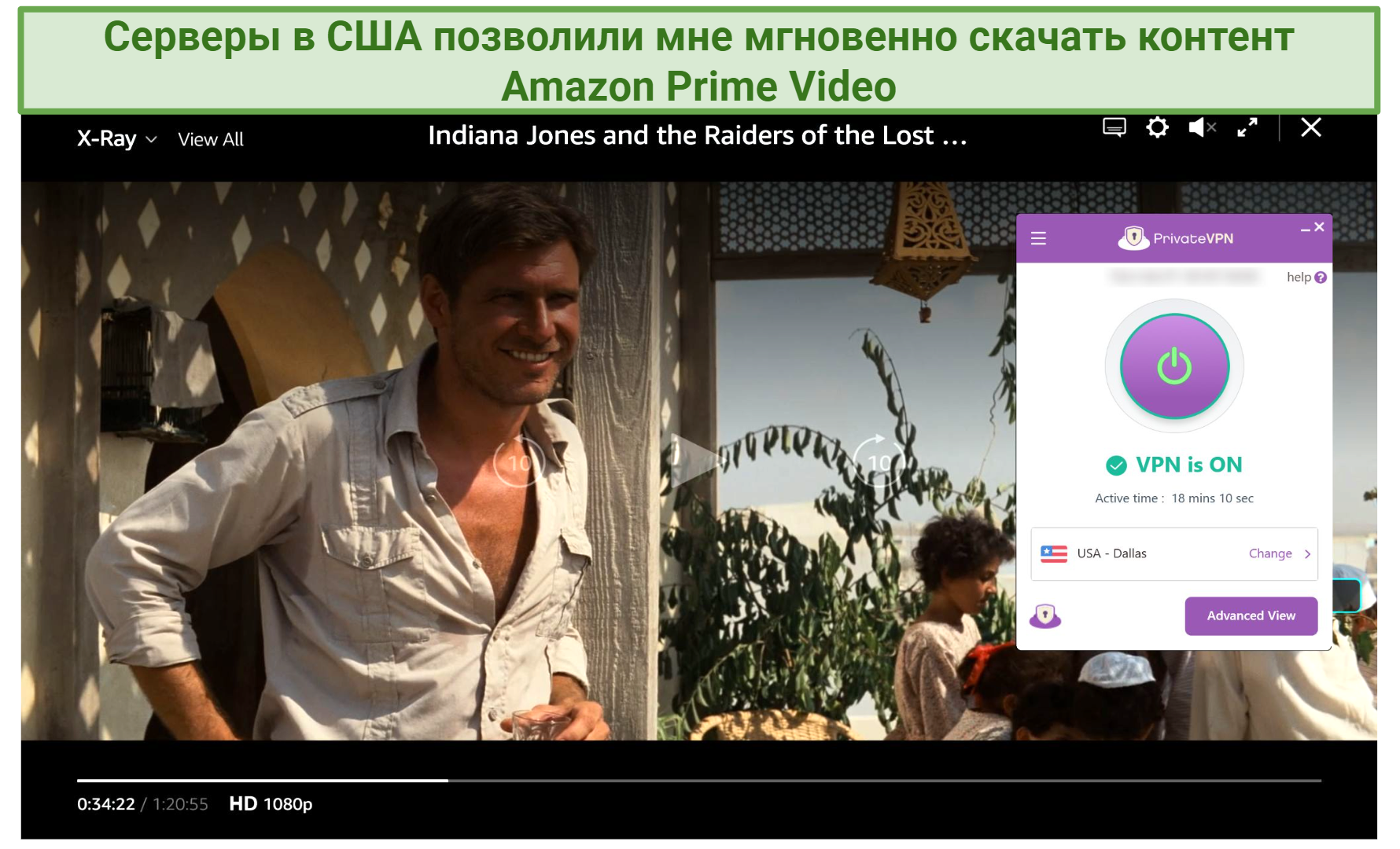 Screenshot of Amazon Prime Video player streaming Indiana Jones: Raiders of the Lost Ark while connected to PrivateVPN