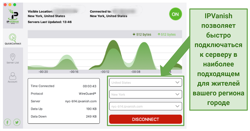 Screenshot showing IPVanish's 