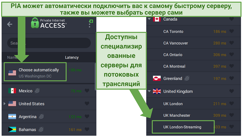 PIA's Windows app displaying different server options