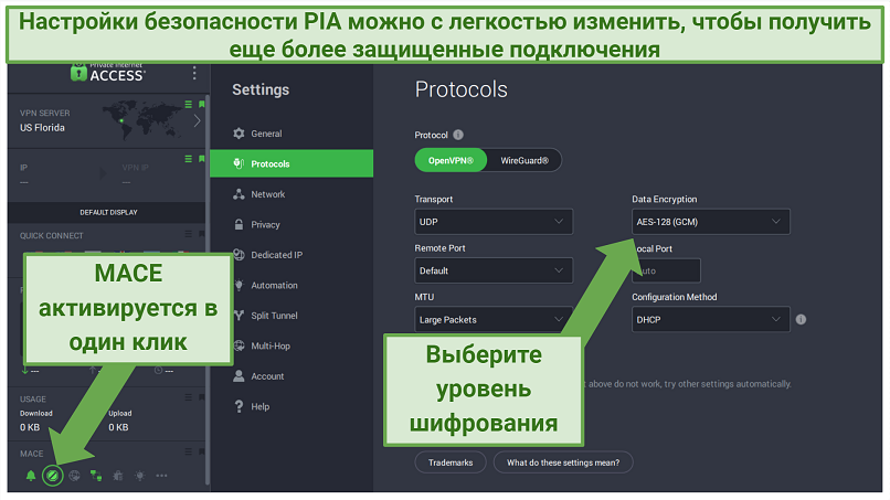 PIA Windows app displaying how to customize different security features and enable MACE