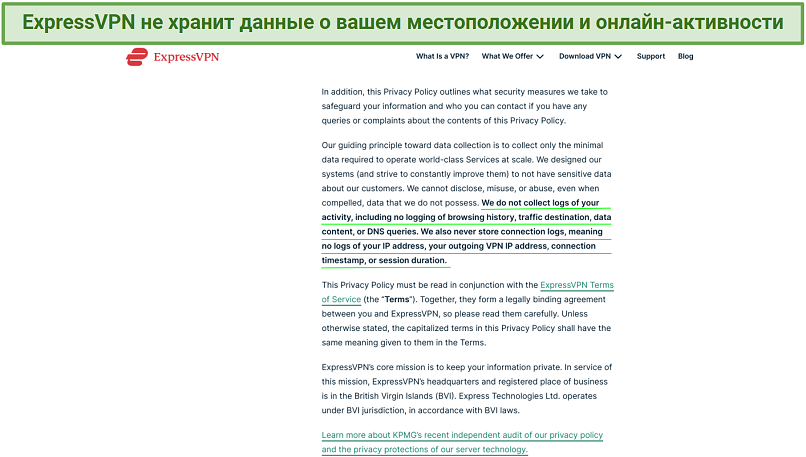 Screenshot of the ExpressVPN privacy policy highlighting what it does not collect