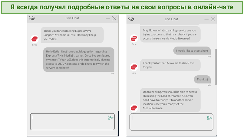 Screenshot of live chat support agent answering questions about ExpressVPN's MediaStreamer