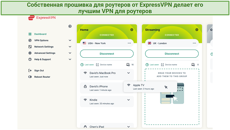 Screenshot of ExpressVPN's browser-based router firmware