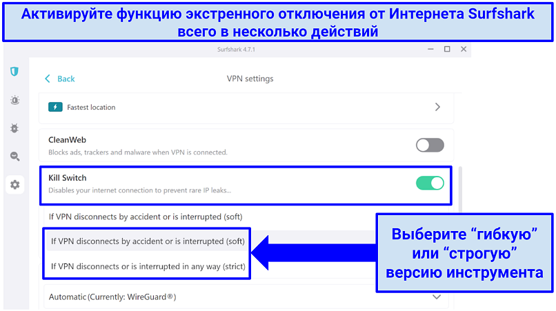 Screenshots showing how to enable Surfshark's soft or strict kill switch