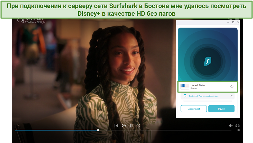Screenshot of Surfshark unblocking Disney+ on US servers