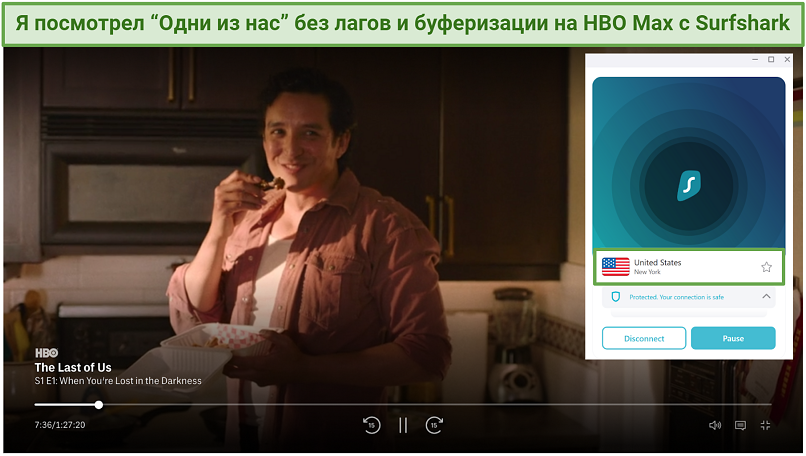 Screenshot of Surfshark unblocking HBO Max on US servers