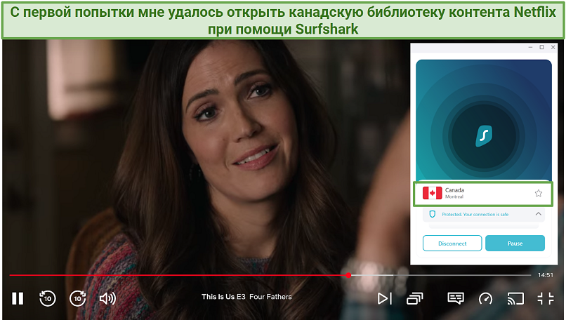 Screenshot of Surfshark unblocking Candian Netflix