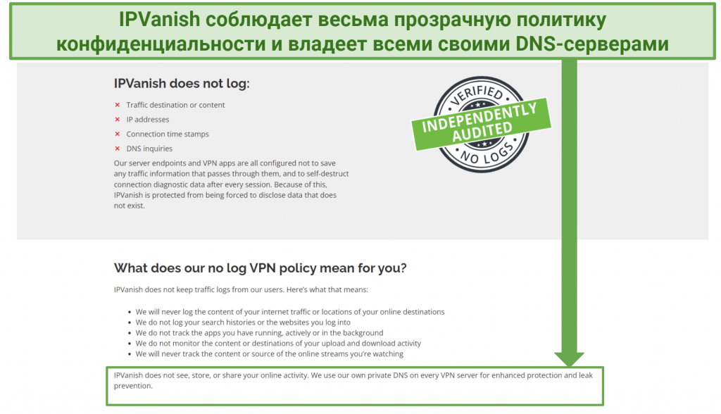 Screenshot showing IPVanish's no-logs promises and stating it owns all its servers