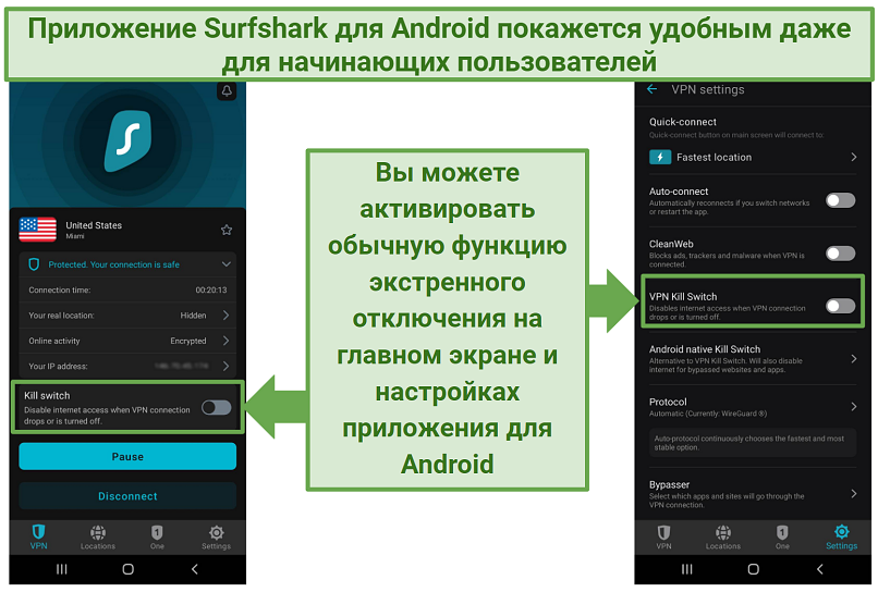 A screenshot of Surfshark's Android app showing the kill switch option on the main screen and in the Settings menu