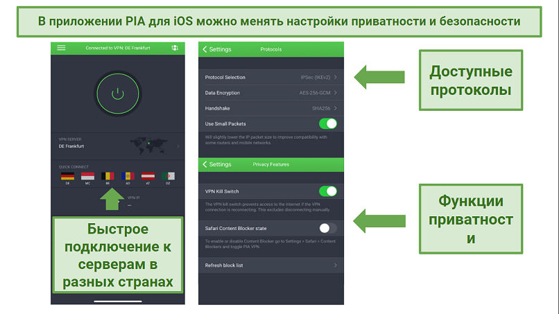 Screenshot of PIA's iOS app