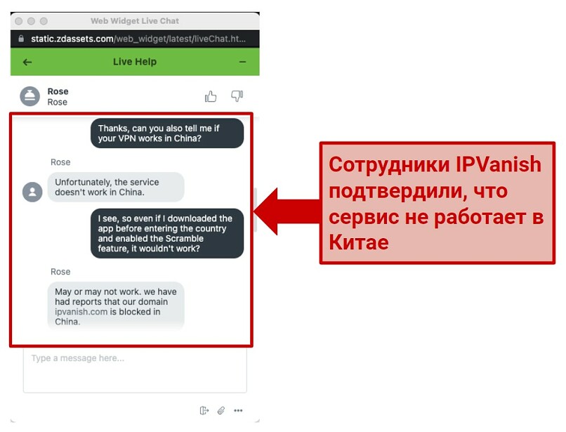 Graphic showing IPvanish chat about China
