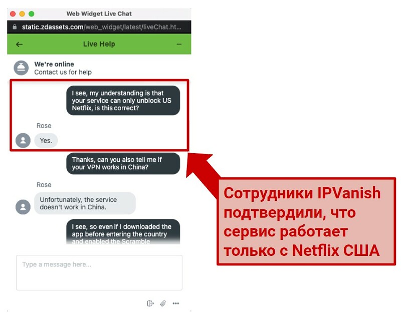 Graphic showing IPVanish Netflix chat