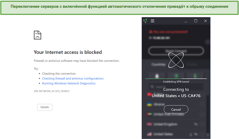 Screenshot of ipleak.net showing the kill switch blocking internet traffic while Proton VPN switched servers