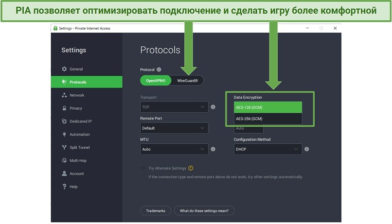 Screenshot of PIA's customizable security settings