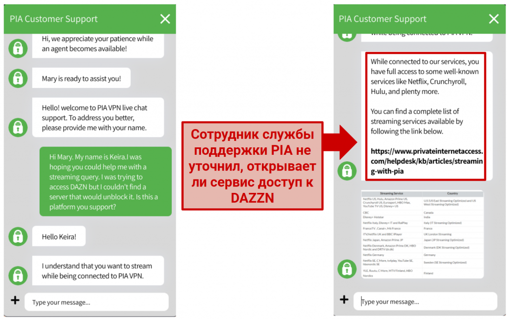 Screenshot of PIA's customer support agent answering a question about streaming