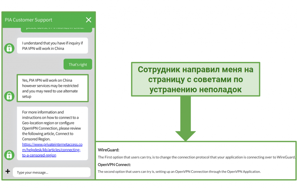 PIA's customer support agent confirmed that it will work in China