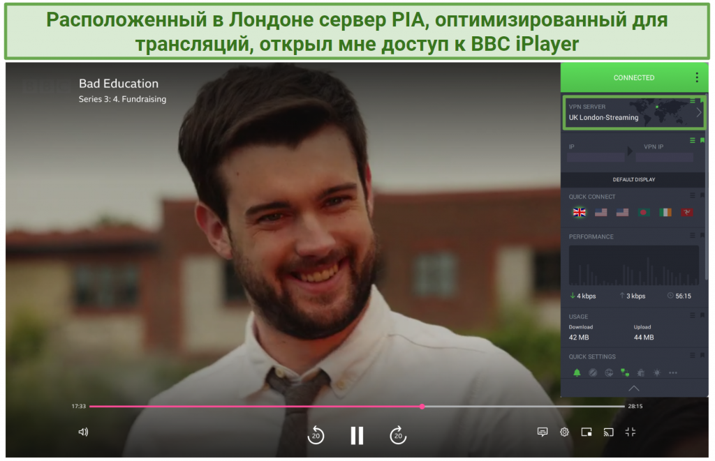 Screenshot of BBC iPlayer streaming Bad Education while connected to PIA