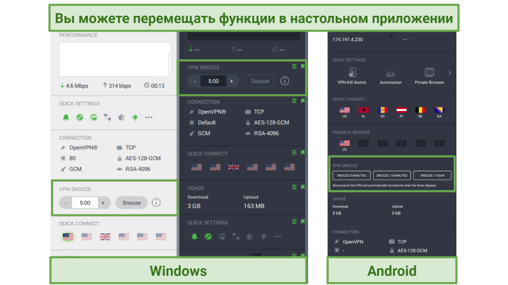 Screenshot of the Private Internet Access app with the snooze feature moved to different positions