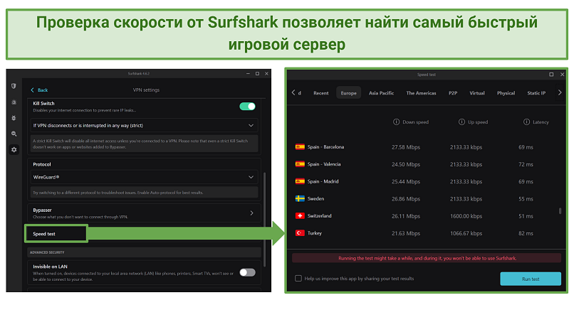 Screenshots of Surfshark's speed test feature on its Windows app showing speed results on its servers in Europe