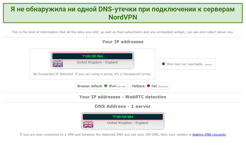 A screenshot of NordVPN's DNS leak tests