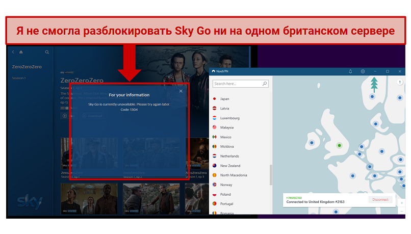 A screenshot of NordVPN not being able to unblock SkyGo