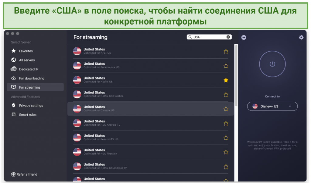 Screenshot showing the US streaming servers on the CyberGhost app