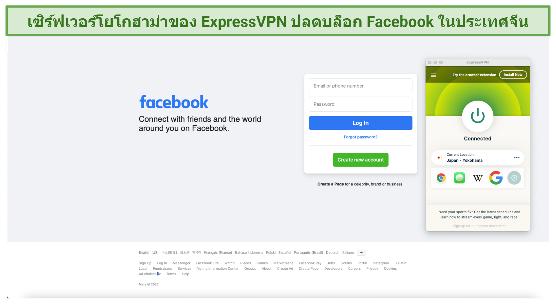 A screenshot showing that ExpressVPN's Yokohoma server unblocks Facebook in China