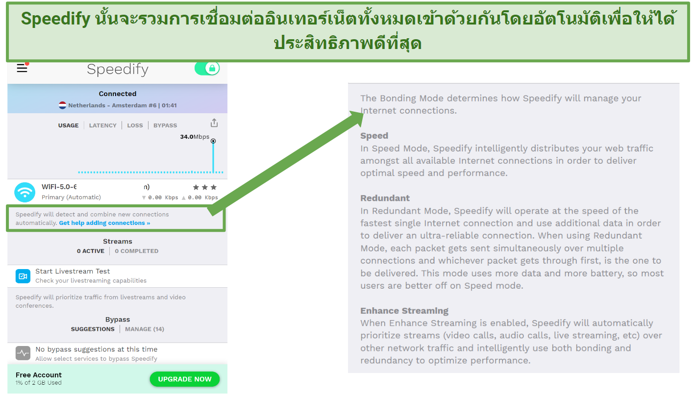 Screenshot showing bonding mode on Speedify's free VPN app