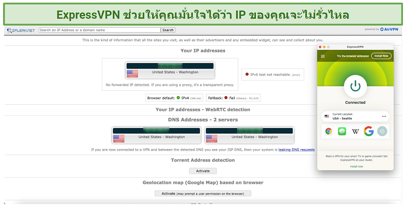 Screenshot showing ExpressVPN leak protection working