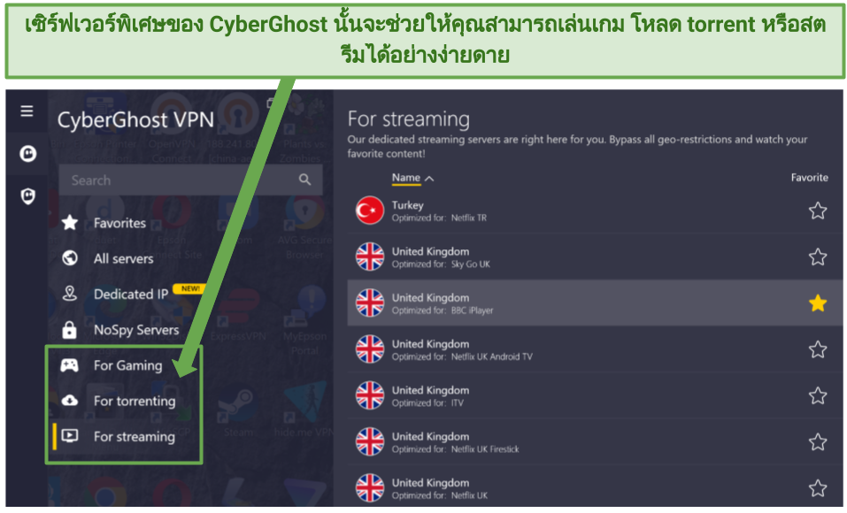 Screenshot of CyberGhost's Windows app showing optimized servers