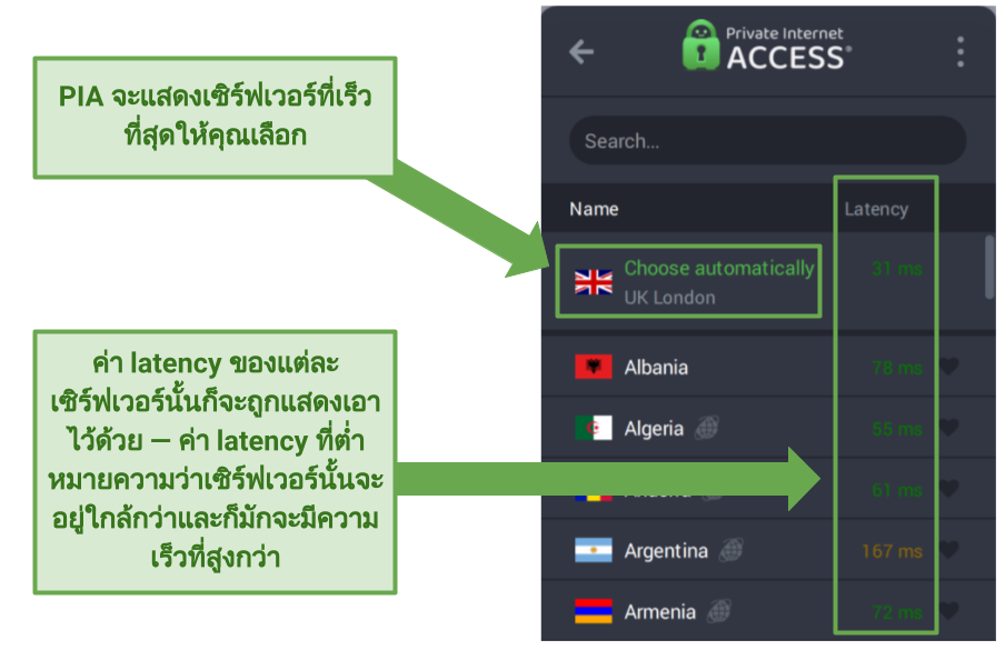 Screenshot of PIA's app showing server latency