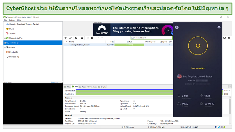 Graphic showing CyberGhost with uTorrent